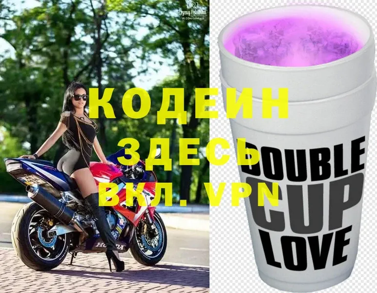 Codein Purple Drank  наркошоп  Бугуруслан 